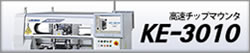 �����`�b�v�}�E���^KE-3010