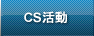 CS����
