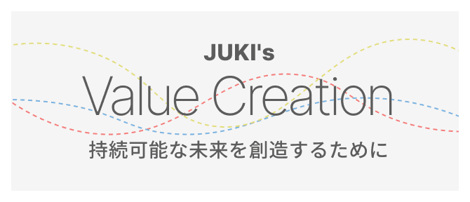JUKI's Value Creation 持続可能な未来を創造するために