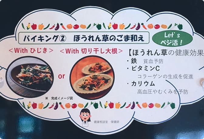 本社社員食堂のヘルシーメニュー