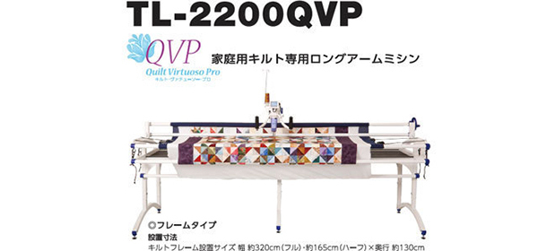 TL-2200QVP フレームタイプ