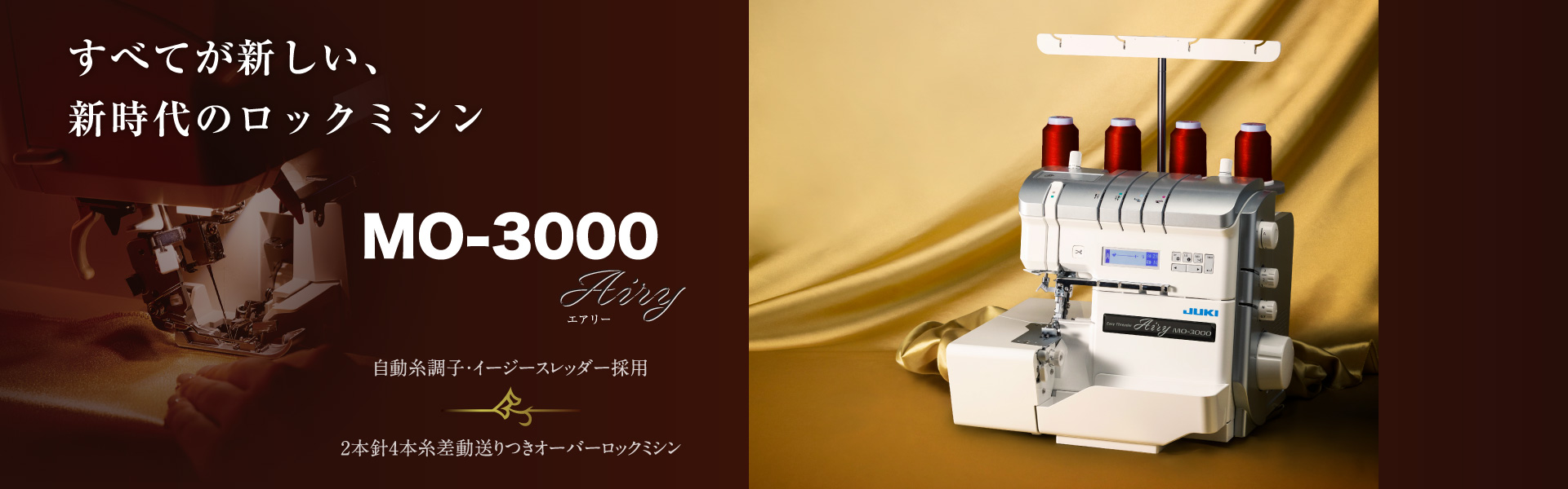 SALE/94%OFF】 全国ジューキミシン専門物流センター電動モーター