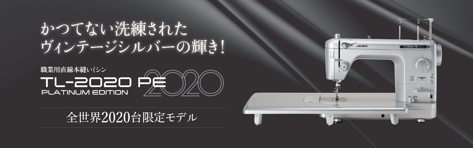 Juki家庭用ミシントップページ Juki家庭用ミシン Juki家庭用ミシントップページ Juki家庭用ミシン
