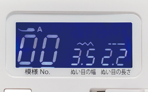 大きく見やすい液晶ディスプレイを搭載。 選ばれている模様番号やぬい目の幅・長さなどが一目で分かります。