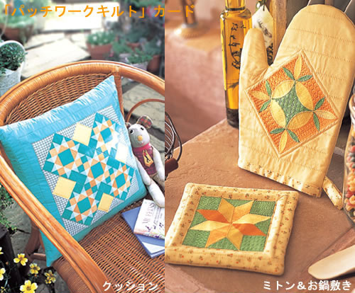 刺しゅうカード｜JUKI家庭用ミシン
