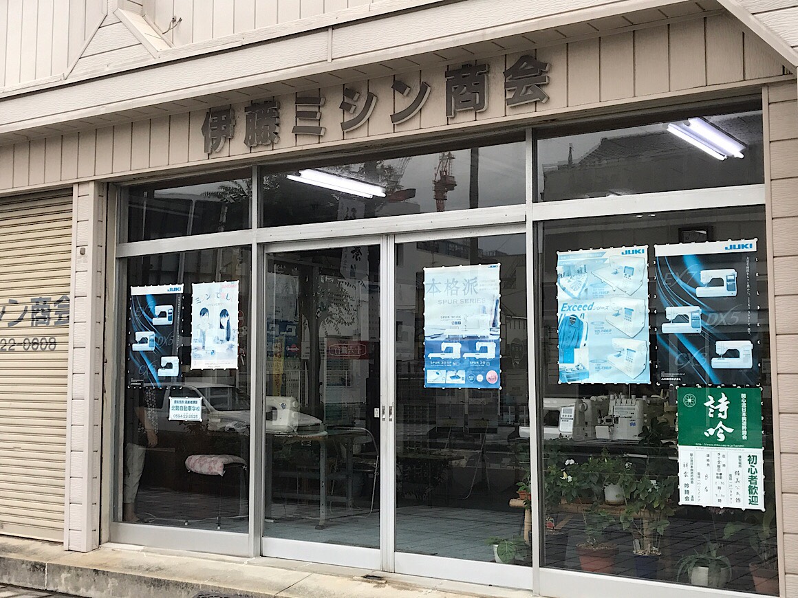 伊藤ミシン商会｜ JUKI家庭用ミシン