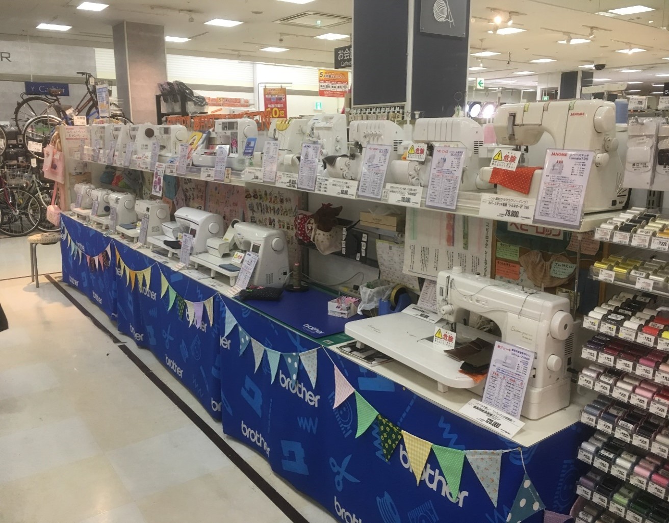 水本ミシン イオンスタイル東戸塚店 Juki家庭用ミシン 水本ミシン イオンスタイル東戸塚店 Juki家庭用ミシン