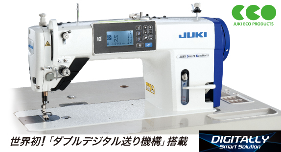 DDL-9000CSシリーズ [デジタル]｜1本針本縫ミシン｜JUKI工業用ミシン