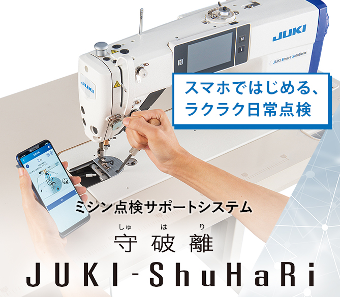 JUKI ShuHaRi