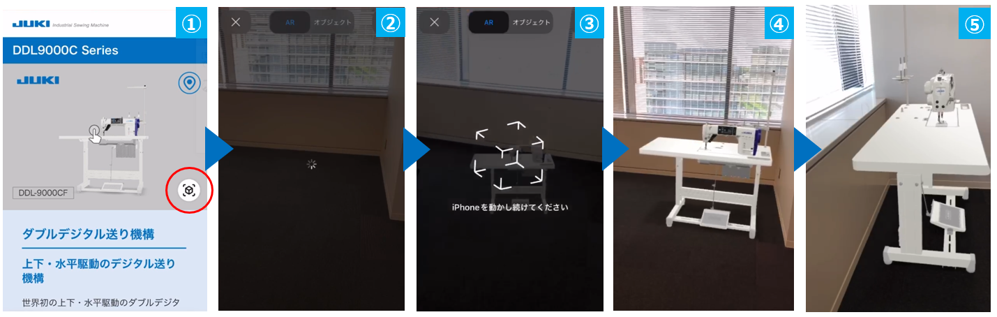 360° Viewerのご紹介｜JUKI工業用ミシン