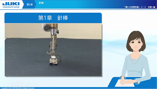 第1章:針棒