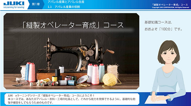 アパレル産業とアパレル生産