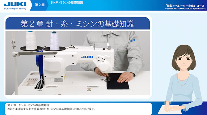 針・糸・ミシンの基礎知識