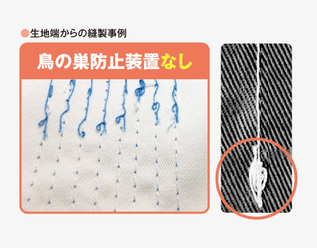 1本針本縫い自動糸切りミシン用 鳥の巣防止装置｜JUKI工業用ミシン