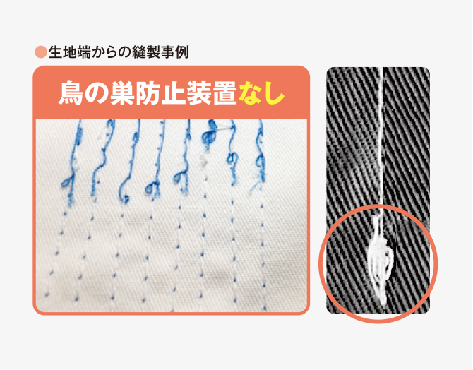1本針本縫い自動糸切りミシン用 鳥の巣防止装置｜JUKI工業用ミシン