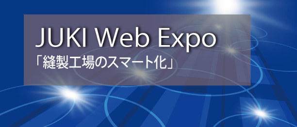 JUKI Web Expo