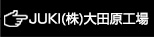 JUKI（株）大田原工場