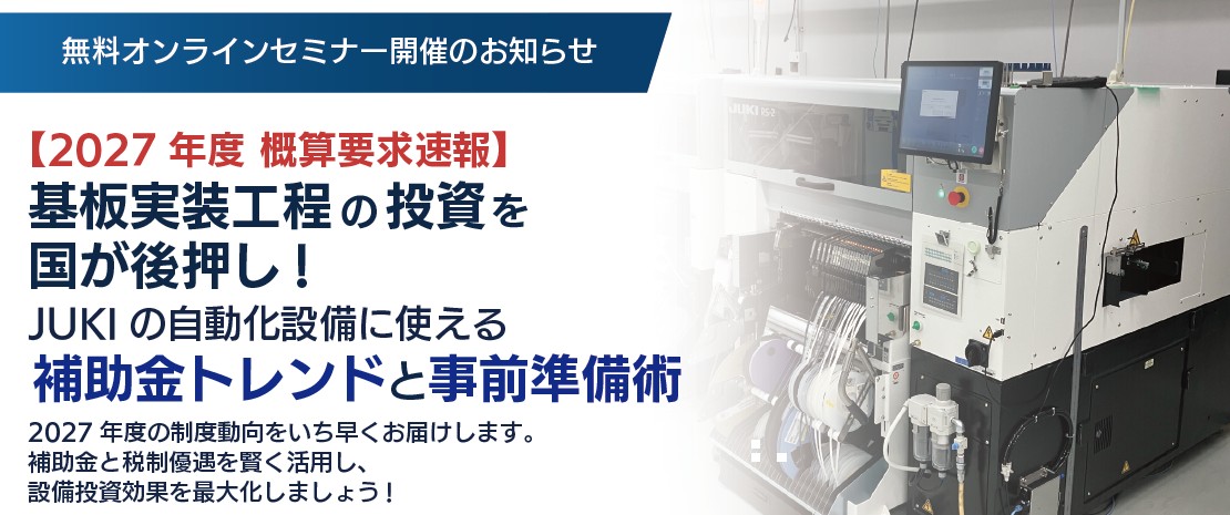 1_メインバナー